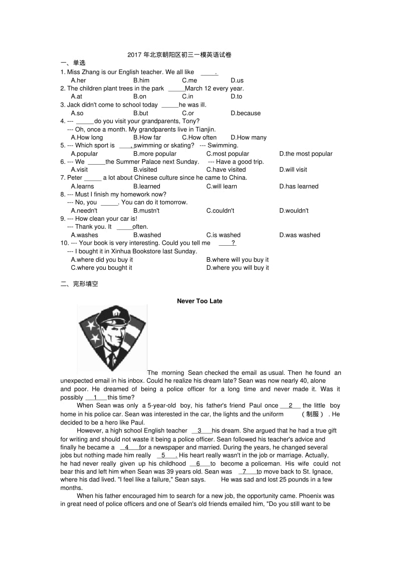 2017年北京朝阳区初三一模英语试卷.pdf_第1页