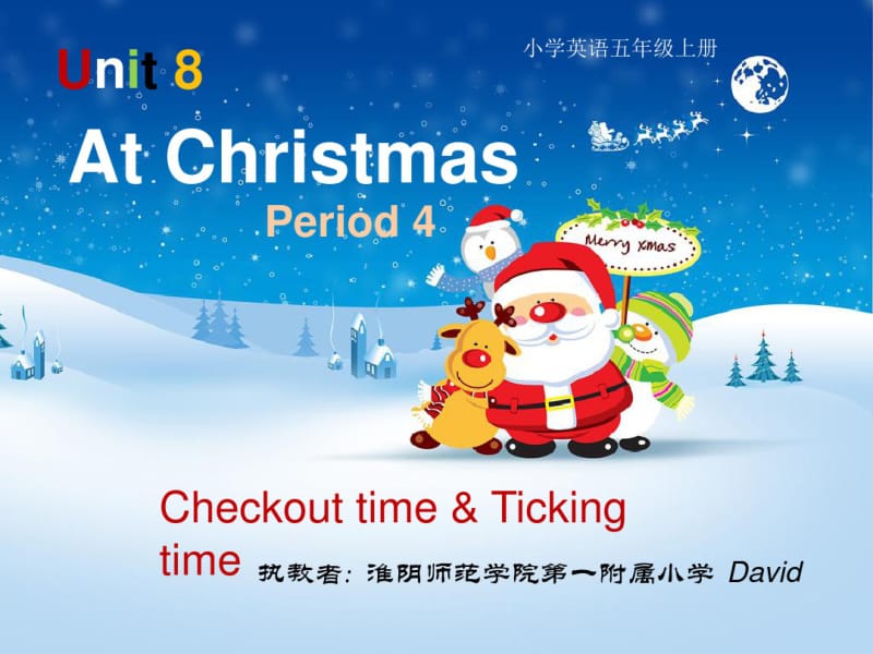 AtChristmas课件(省一等奖).pdf_第1页