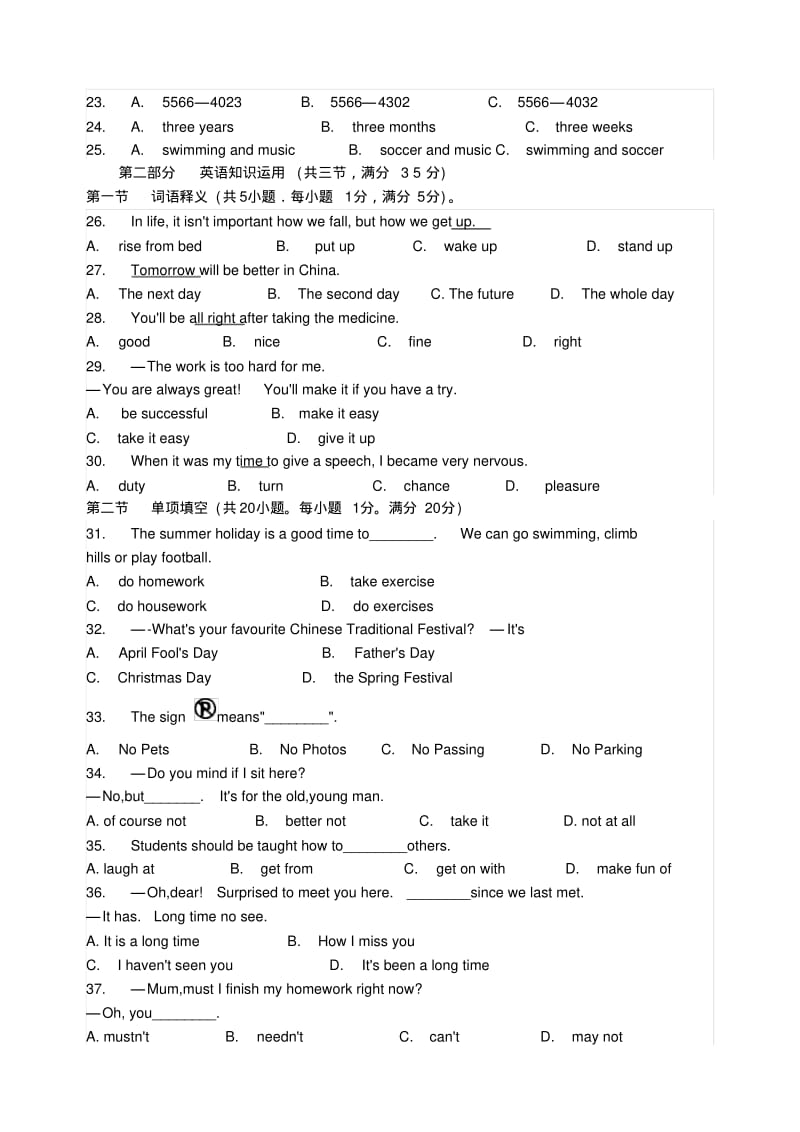 云南省中考英语试题.pdf_第3页