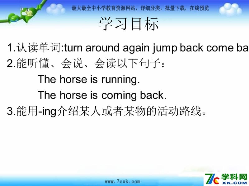 外研版（一起）二下Module 8《Unit 2 The horse is turning around》ppt课件1.ppt_第2页