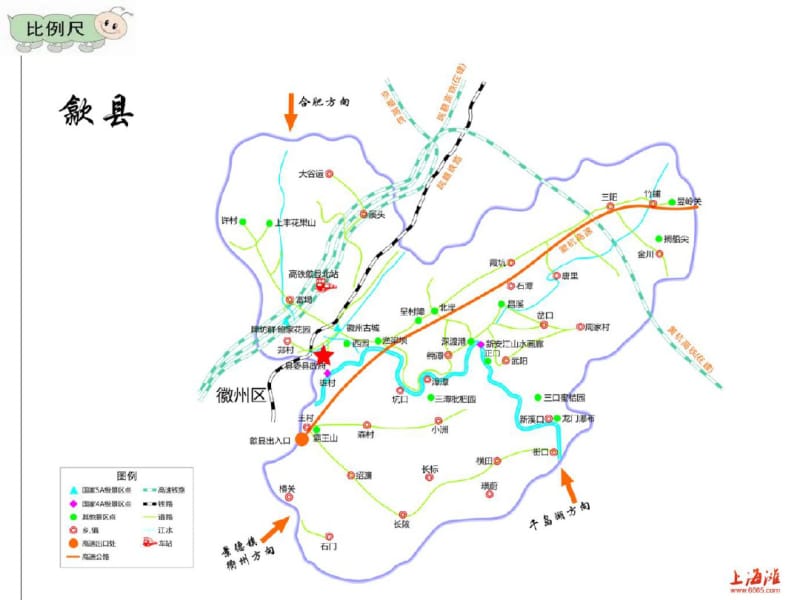 六年级下册数学比例尺课件.pdf_第2页