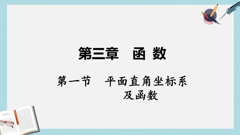 2019年全国通用版2019版高考语文一轮复习专题十一辨析并修改蹭优课堂补上一课_修改蹭的技巧课件(1).pdf_第1页