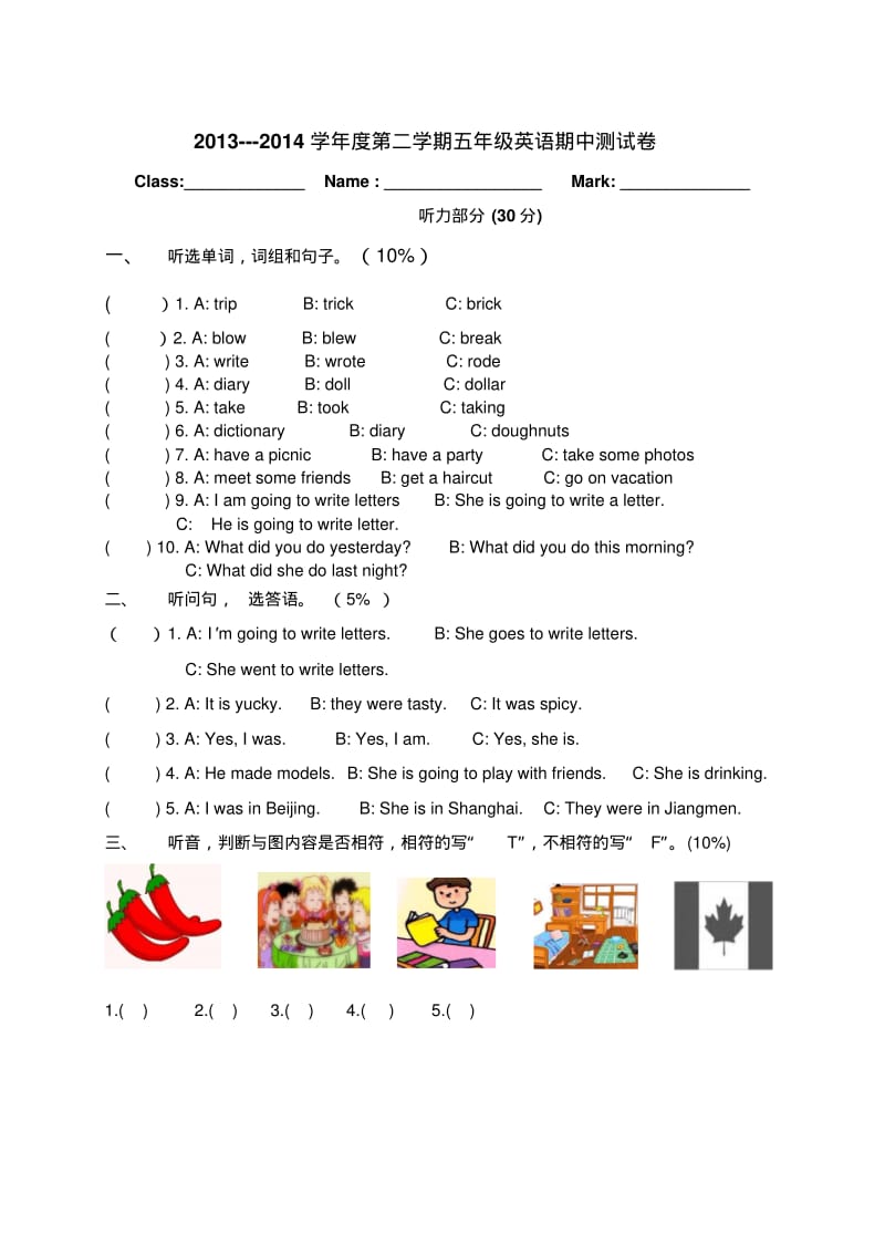 五年级广东版开心英语下册-英语期中测试卷.pdf_第1页