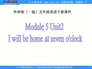 外研一起小学英语五下《Module7Unit 2 I'll be home at 7 o’clock.》PPT课件 (5).ppt