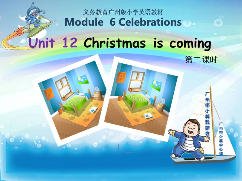 广州版小学英语四年级下册《Module 6 CelebrationsUnit 12 Christmas is coming 》PPT课 件.ppt_第3页