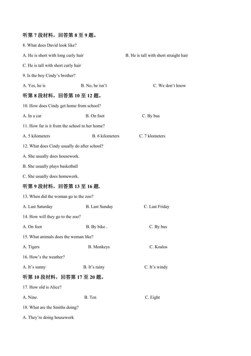 人教版七年级下册英语《期末考试试题》含答案.doc_第2页