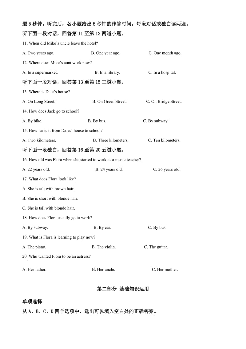 人教版七年级下册英语《期末检测卷》及答案.doc_第2页