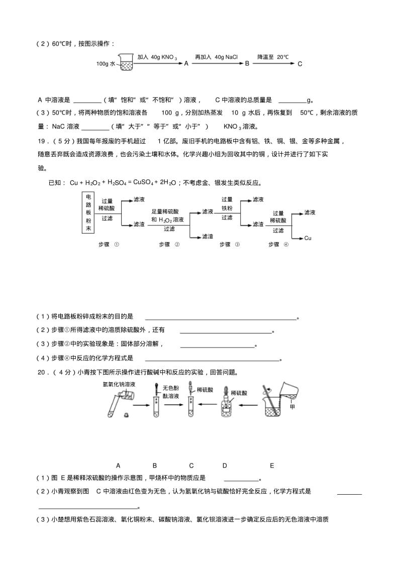 2020年整合陕西省中考化学试题(word版-含答案)名师精品资料.pdf_第3页