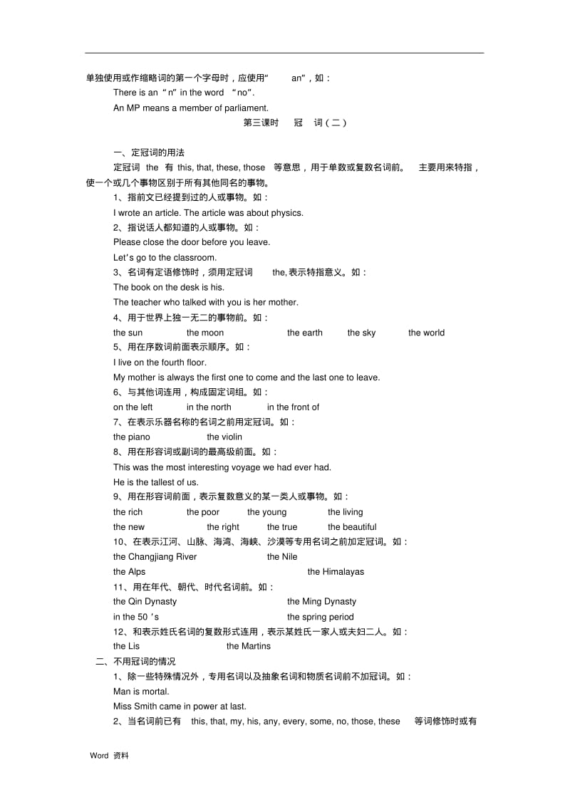 初中英语知识点归纳汇总.pdf_第3页