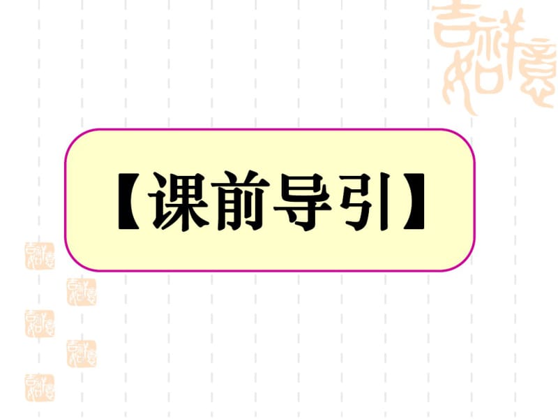 高三化学二轮复习：专题五《电解质溶液》课件.pdf_第2页