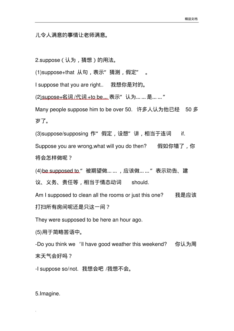 北师大高一英语必修一知识点与练习.pdf_第2页