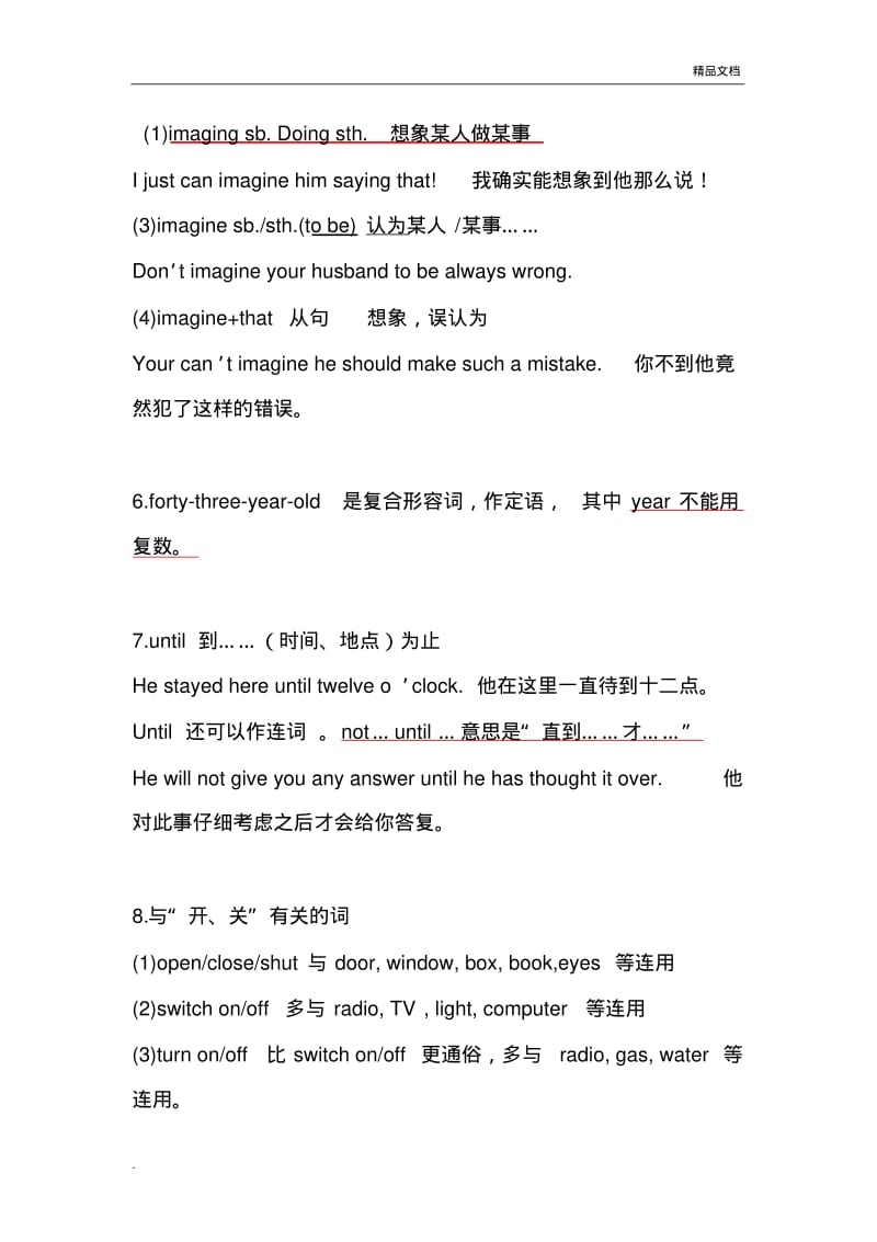 北师大高一英语必修一知识点与练习.pdf_第3页