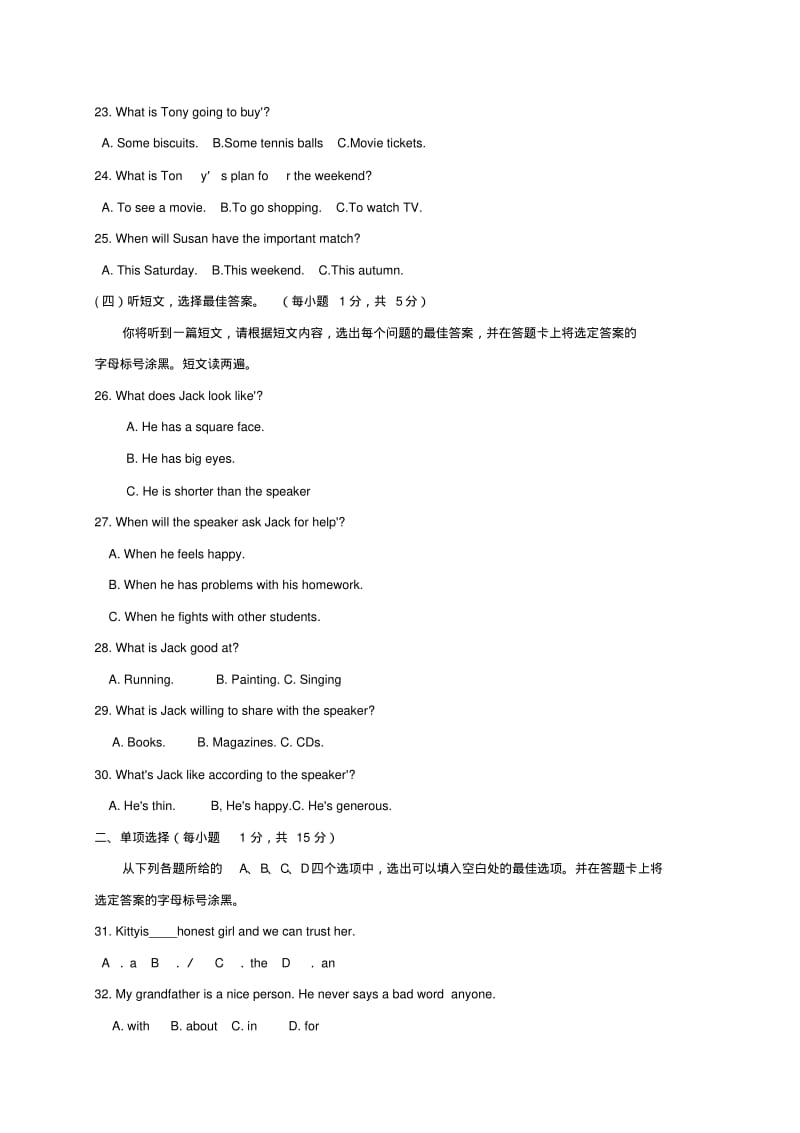 八年级英语上学期期中教学质量调研试题人教新目标版.pdf_第3页