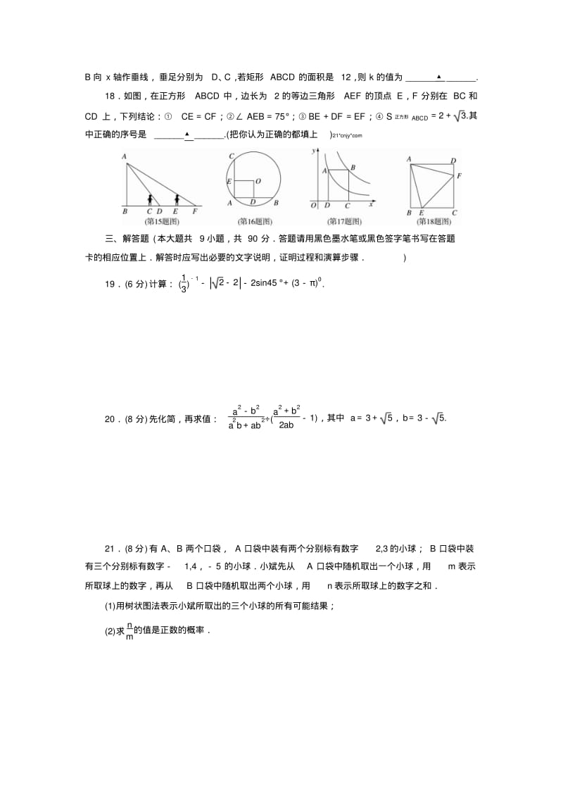 贵州遵义市2019年中考数学模拟试题(3)含答案.pdf_第3页