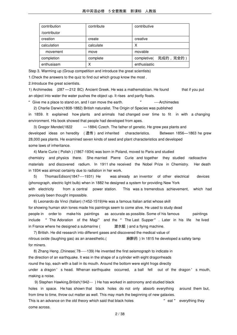 高中英语必修5全套教案新课标人教版.pdf_第2页