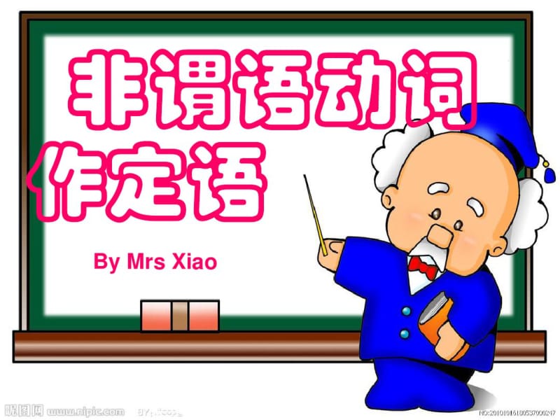 非谓语动词作定语公开课.pdf_第1页