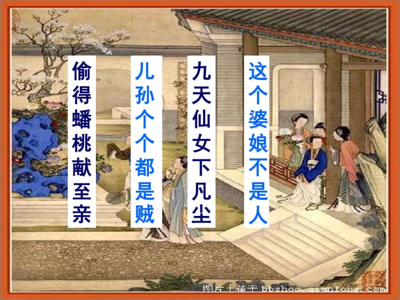 一波三折记叙文作文指导课件说课讲解.pdf_第2页