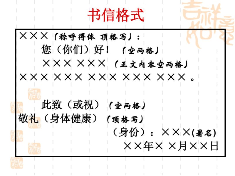 高考语文应用文写作格式.pdf_第3页