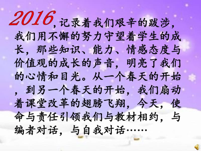 部编版一年级下册语文研课标说教材.pdf_第1页