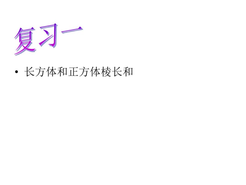 五年级数学下册第三单元应用题讲课教案.pdf_第3页