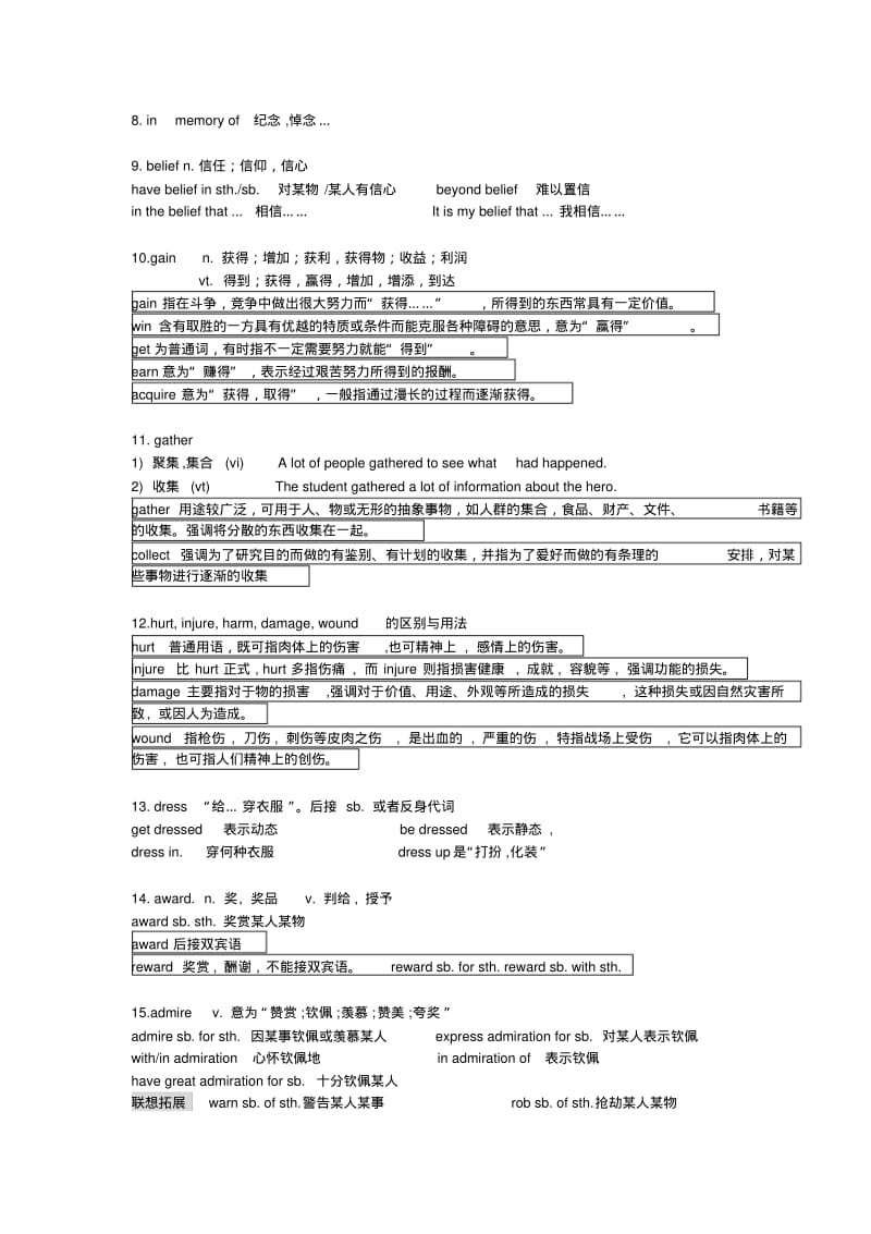 高中英语必修三知识点.pdf_第2页