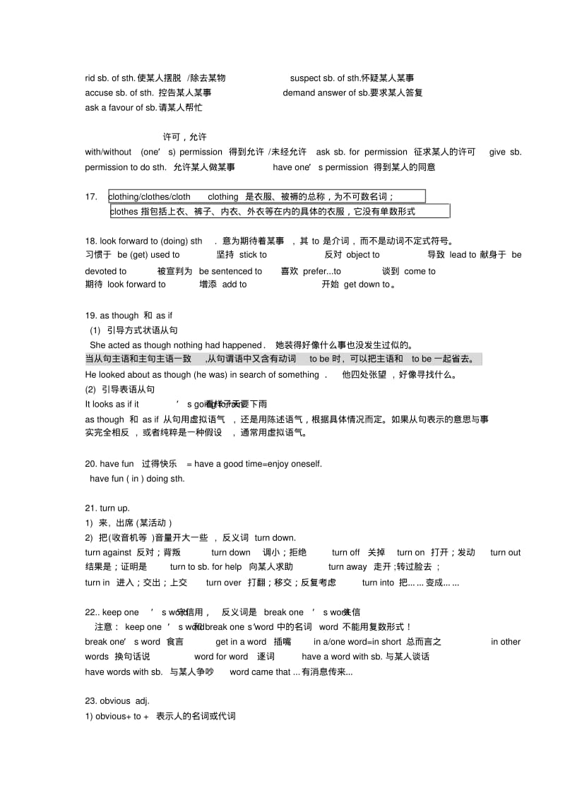 高中英语必修三知识点.pdf_第3页