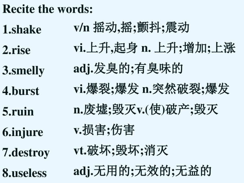 高中英语必修一Unit4课件.pdf_第1页