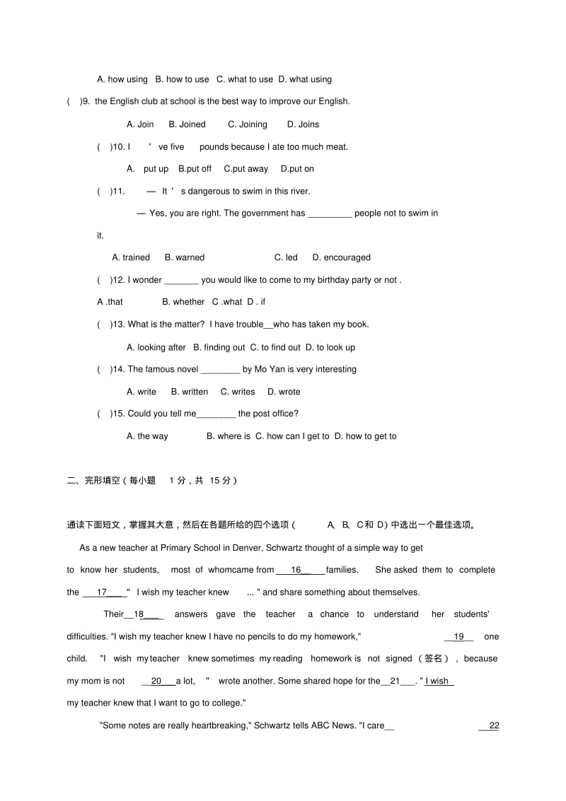 内蒙古乌兰察布市2018届九年级英语上学期第一次调研考试试题无答案人教新目标版.pdf_第2页