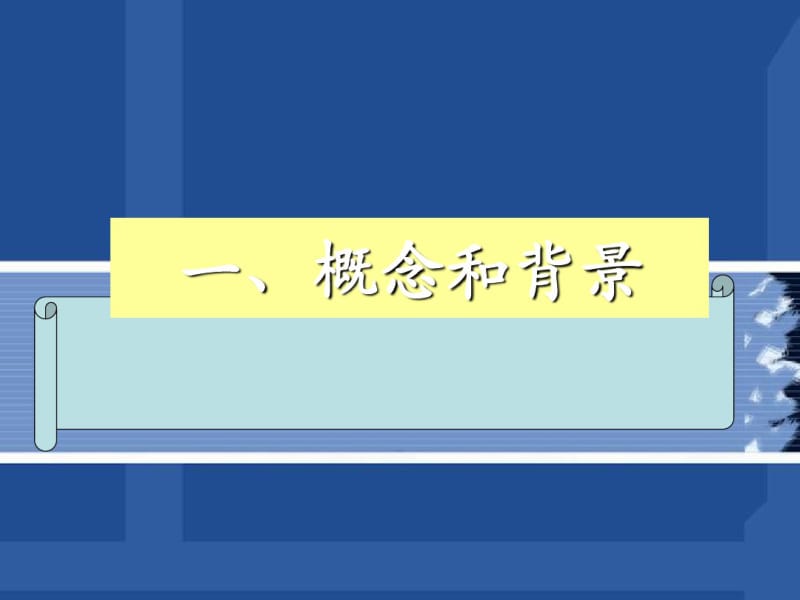 农村公路建设规划及相关问题.pdf_第3页