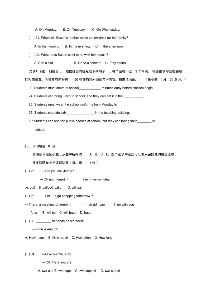 八年级英语上学期第二次月考试题人教新目标版.pdf_第3页