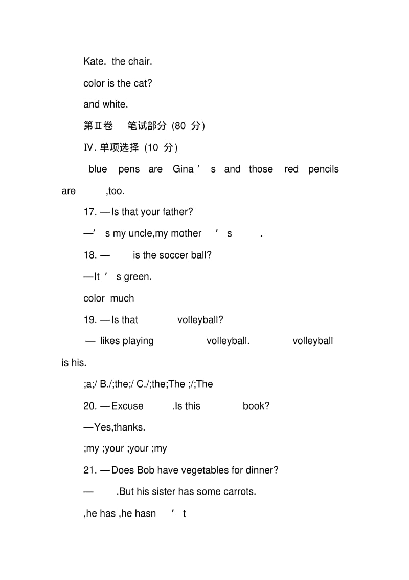 初一英语试卷上册七年级上册英语期中测试卷.pdf_第3页