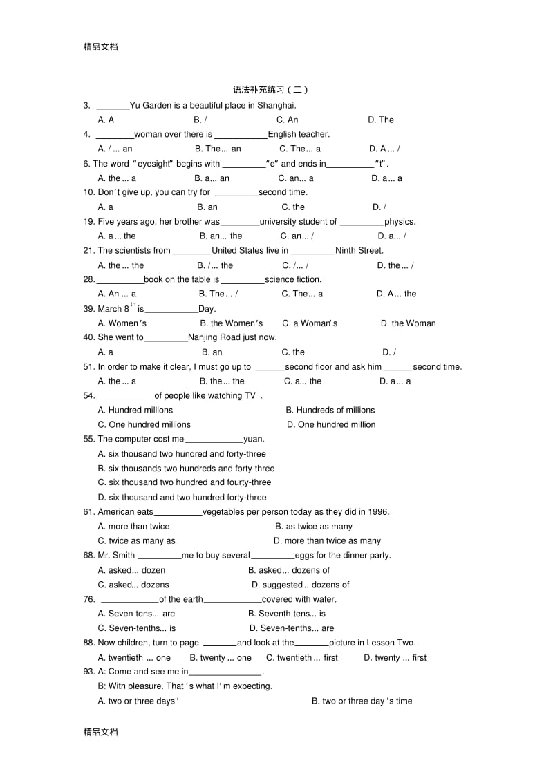 最新上宝中学语法部分错题整理.pdf_第2页