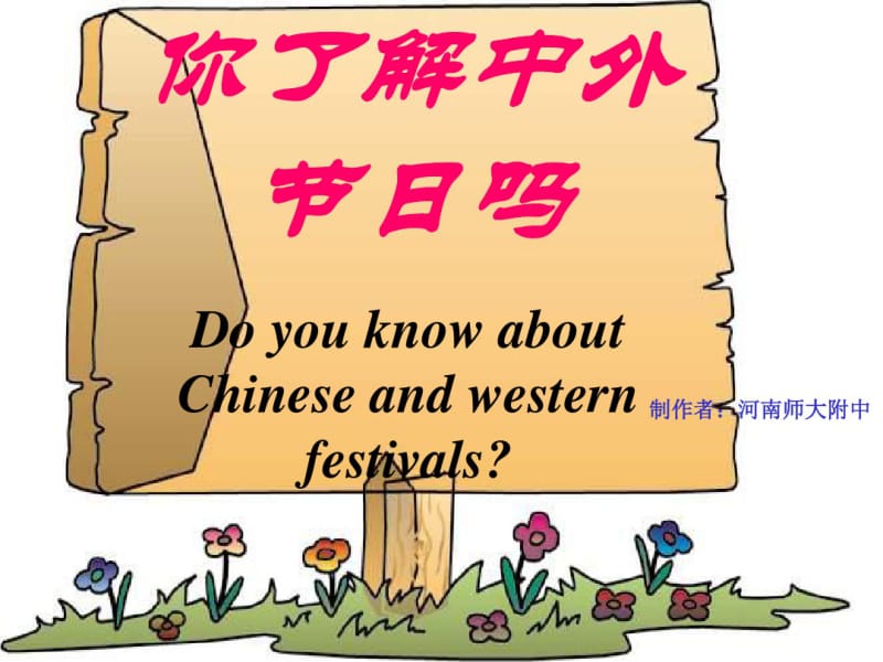 高中英语必修三unit1-阅读课件.pdf_第2页