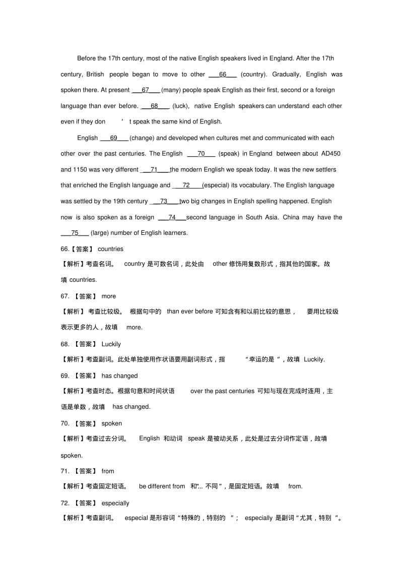 高中英语语法填空专题训练(附答案).pdf_第1页