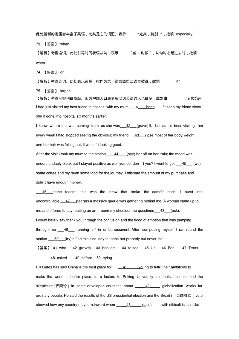 高中英语语法填空专题训练(附答案).pdf_第2页