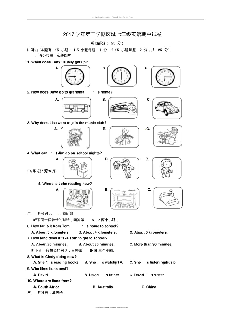 浙江省慈溪市2017-2018学年七年级下学期期中考试英语试题.pdf_第1页