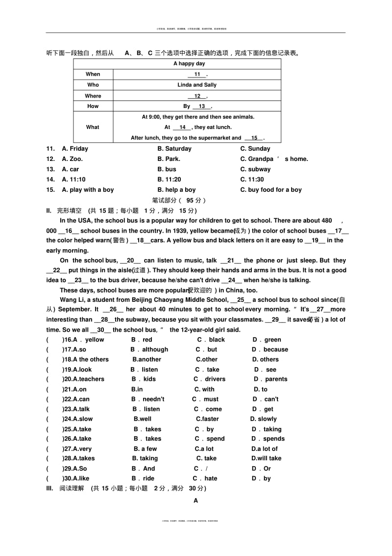 浙江省慈溪市2017-2018学年七年级下学期期中考试英语试题.pdf_第2页