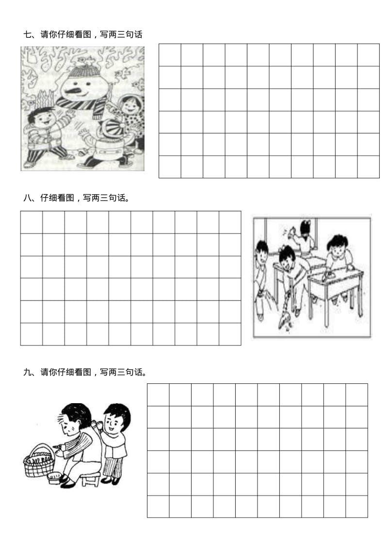 小学一年级语文上册看图写话.pdf_第3页