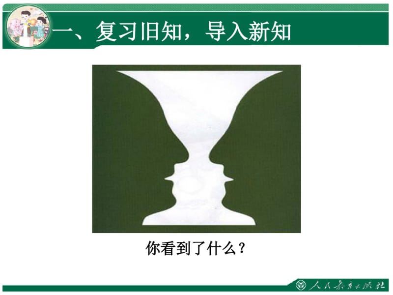 小学数学一年级上册20以内的进位加法解决问题课件.pdf_第3页