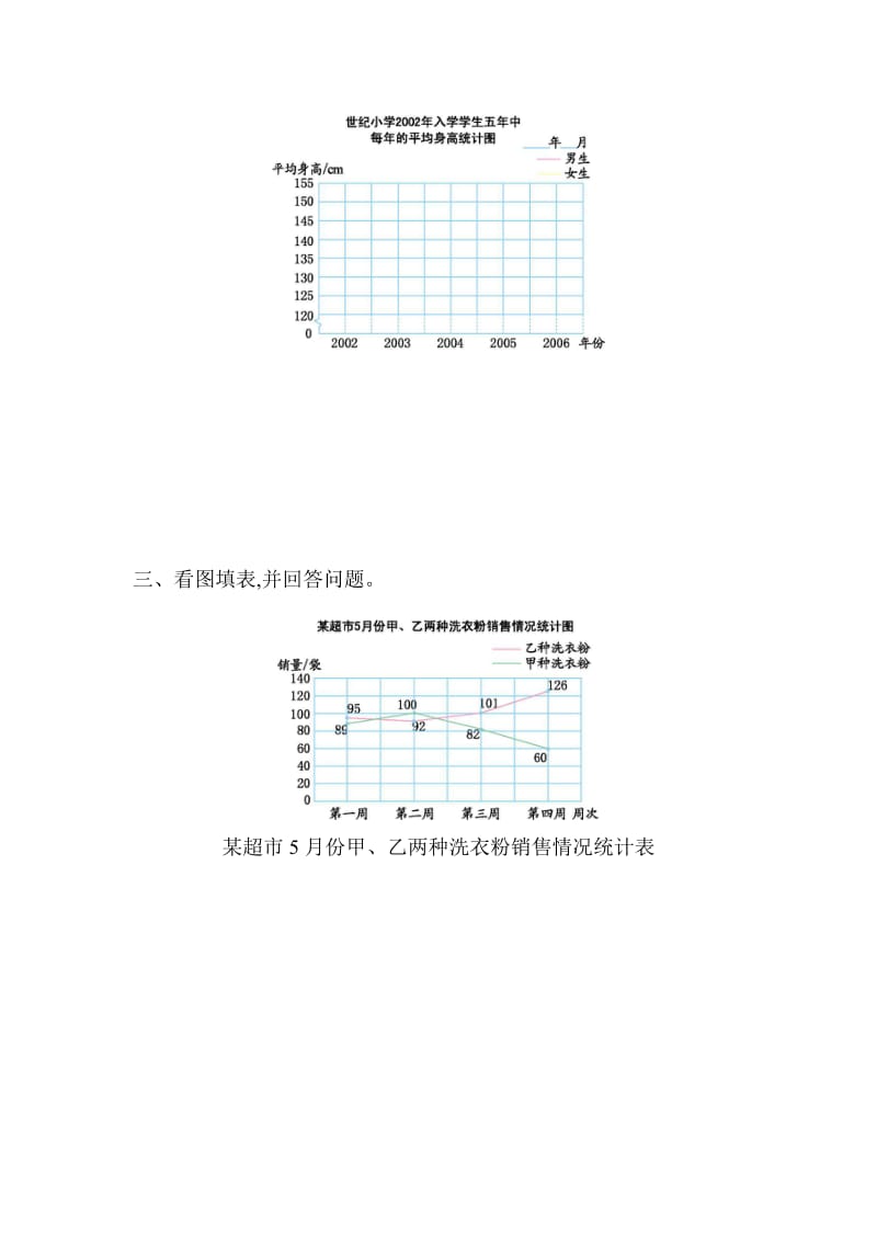 苏教版五年级下第二单元测试题.docx_第3页