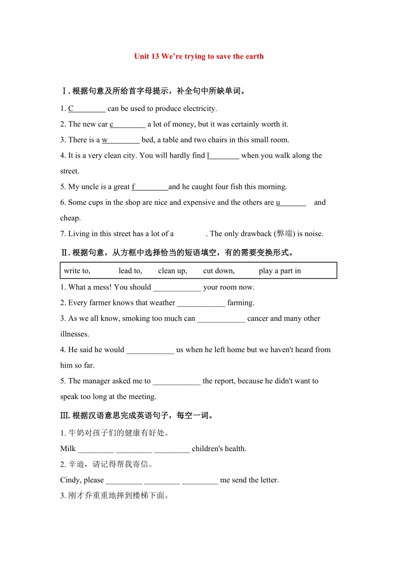 初中英语人教版九年级下U13 SA.doc_第1页