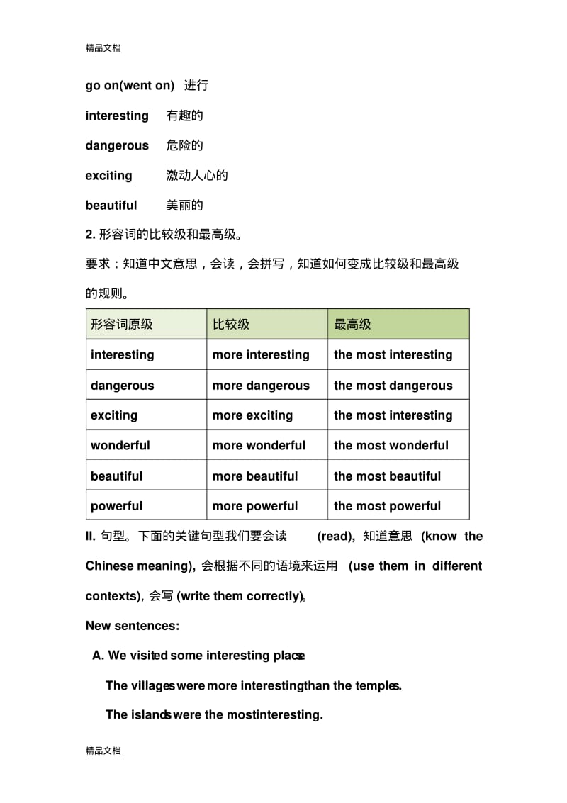 最新朗文4A-Chapter-6复习提要.pdf_第2页