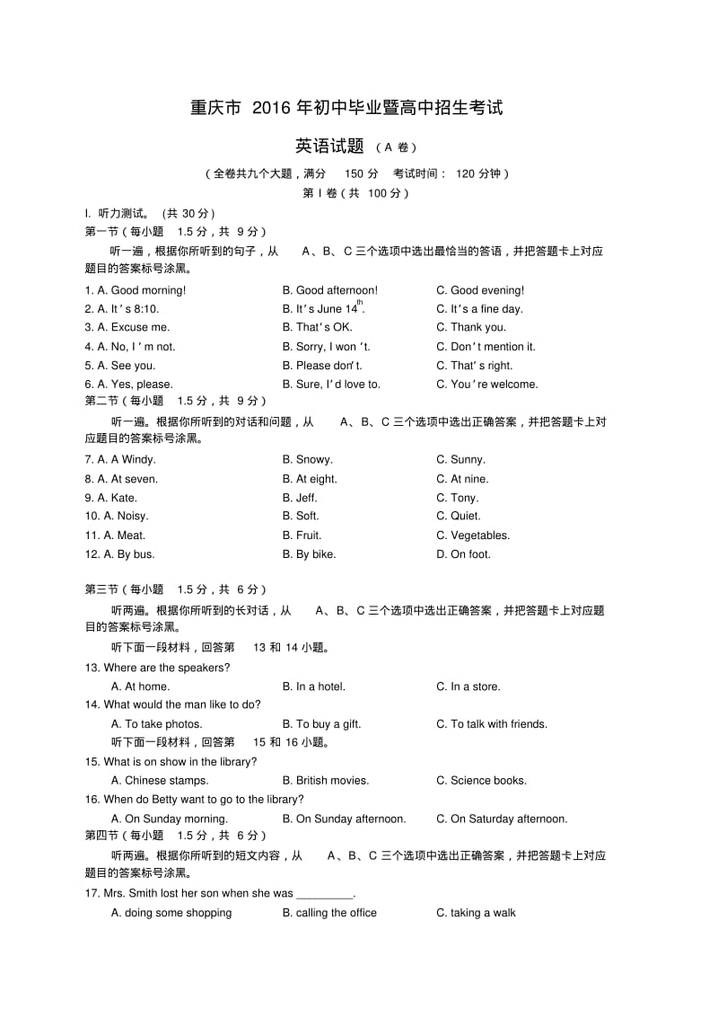 重庆中考英语试题a卷及答案.pdf_第1页