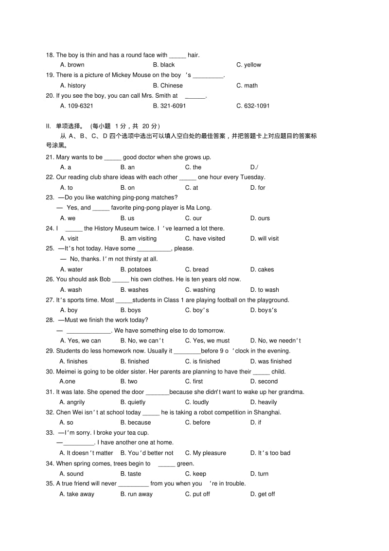 重庆中考英语试题a卷及答案.pdf_第2页