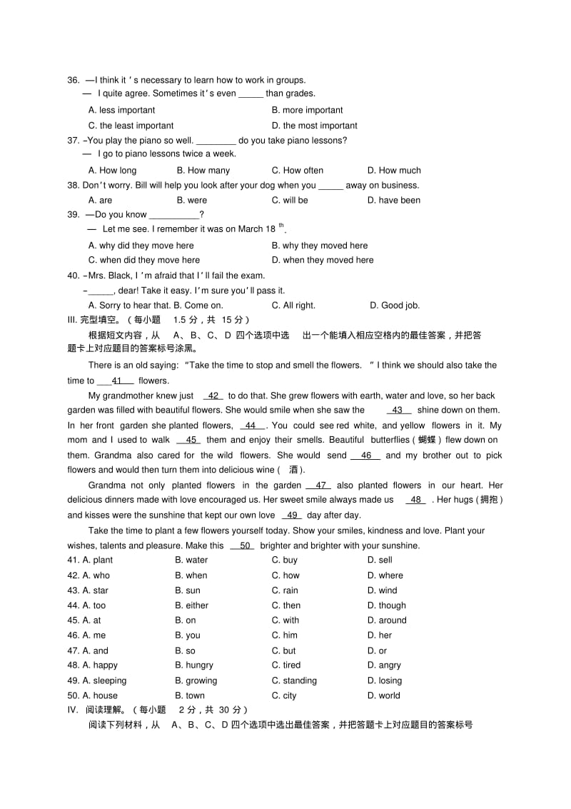 重庆中考英语试题a卷及答案.pdf_第3页