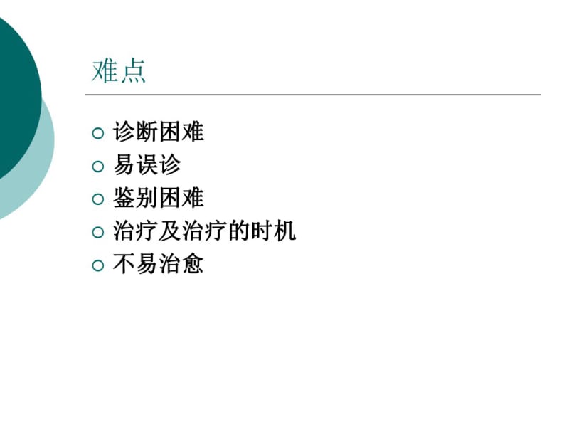 小B细胞淋巴瘤的诊断、鉴别与治疗.pdf_第3页