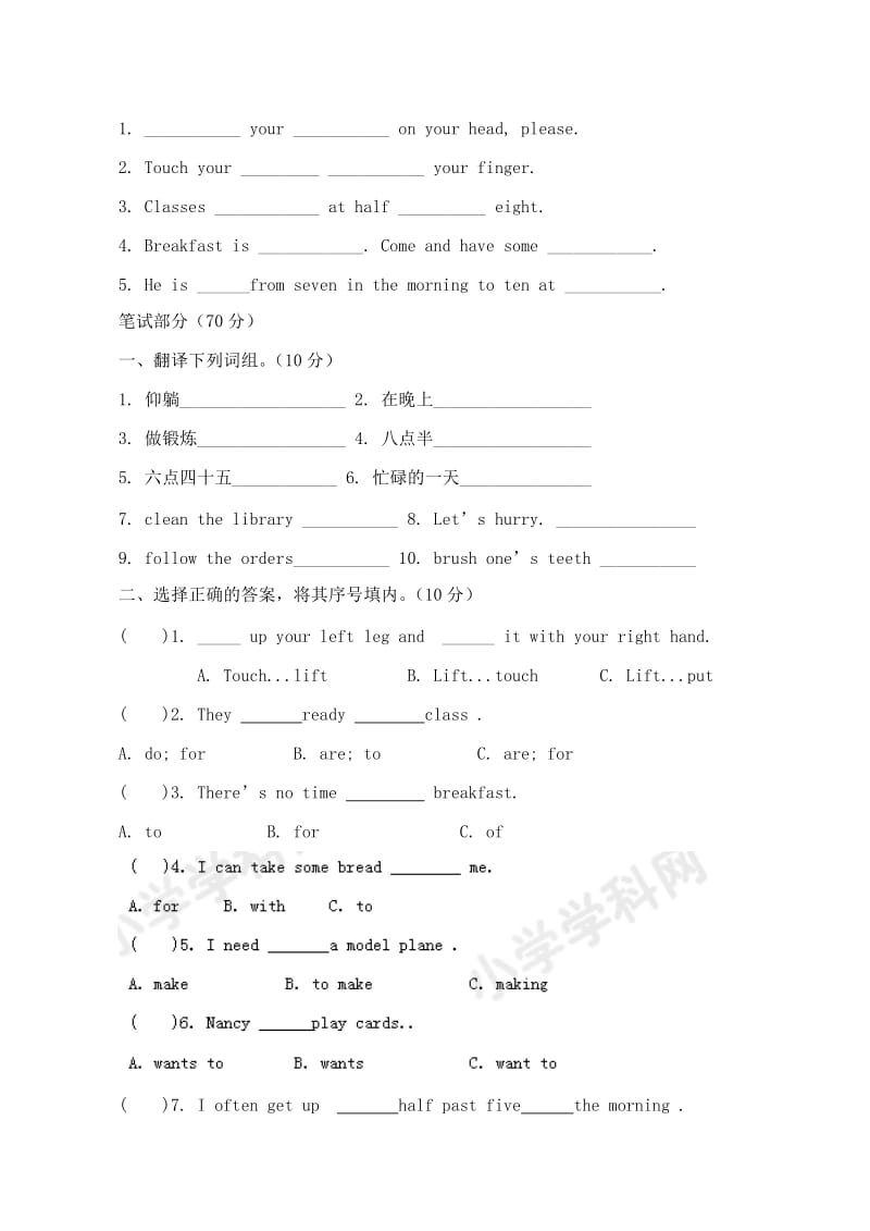 译林五下英语月考试题-加油站江苏宿迁（无答案）.doc_第2页