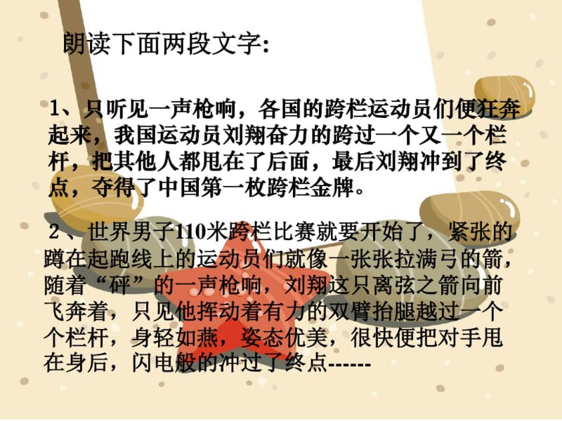 小学作文课件.pdf_第2页