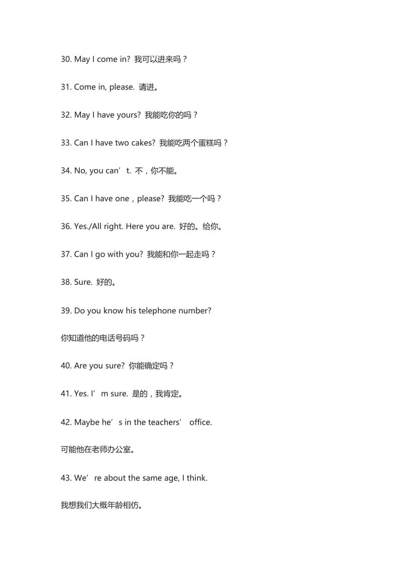 译林版六下英语1-6年级听力必备知识汇总打印版.docx_第3页