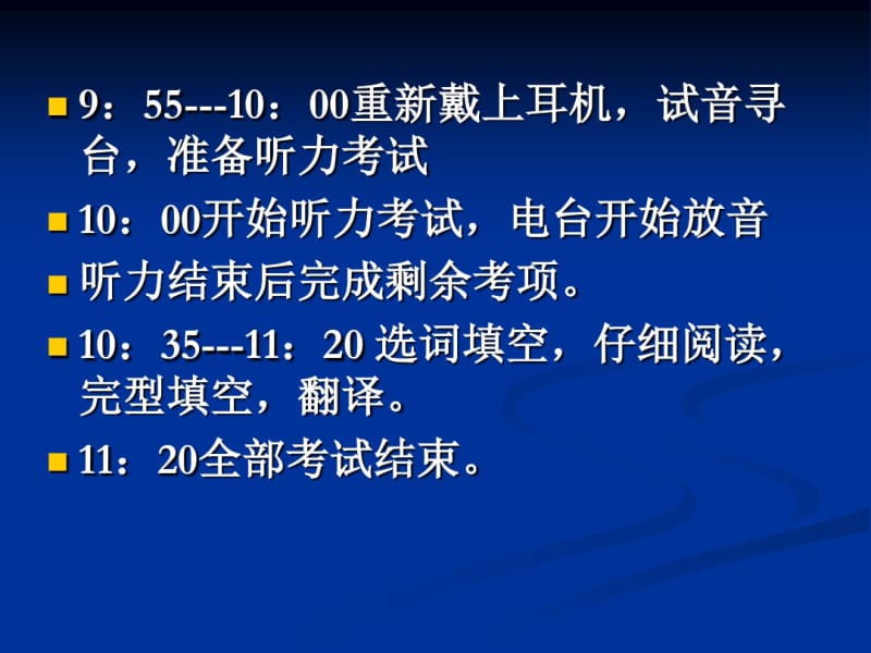 英语四级备考攻略名师教学资料.pdf_第3页